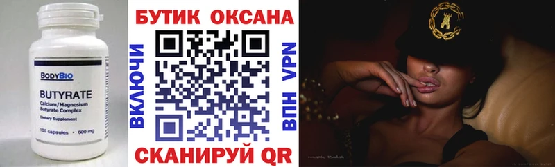 MEGA сайт  купить   Ельня  это телеграм  Бутират BDO 33% 
