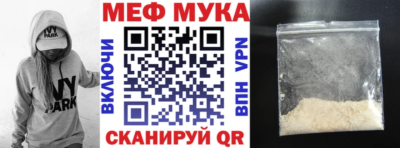 купить   Ельня  Меф мука 
