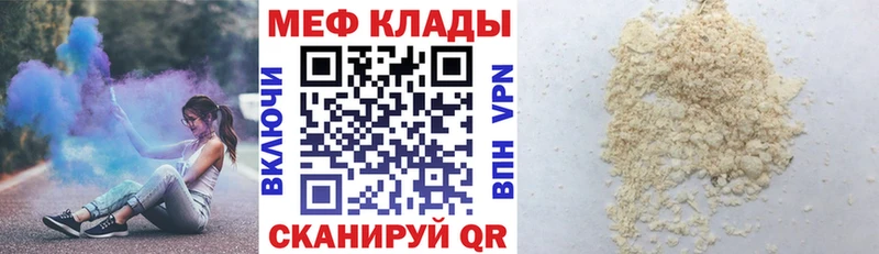 Мефедрон  Ельня