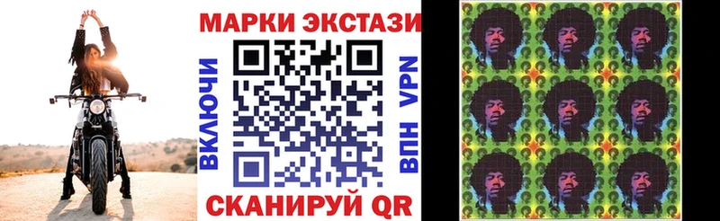 Марки 25I-NBOMe 1,5мг Ельня